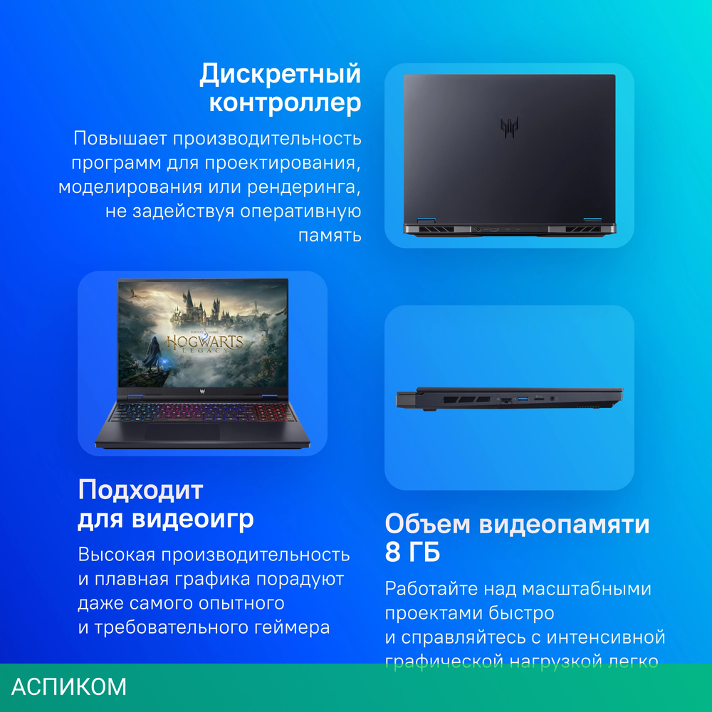 Ноутбук Acer Predator Helios Neo 16 PHN16-72-72NX