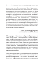 PR по-азиатски. Честно о коммуникациях в Центральной Азии