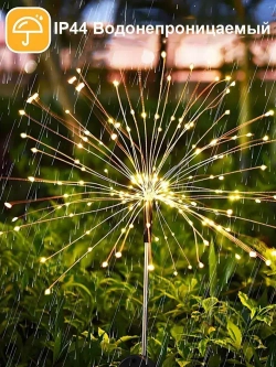 Ландшафтный беспроводной светильник на солнечной батарее, 2 шт, уличный наземный фонарь для дачи сада и огорода, фейерверк