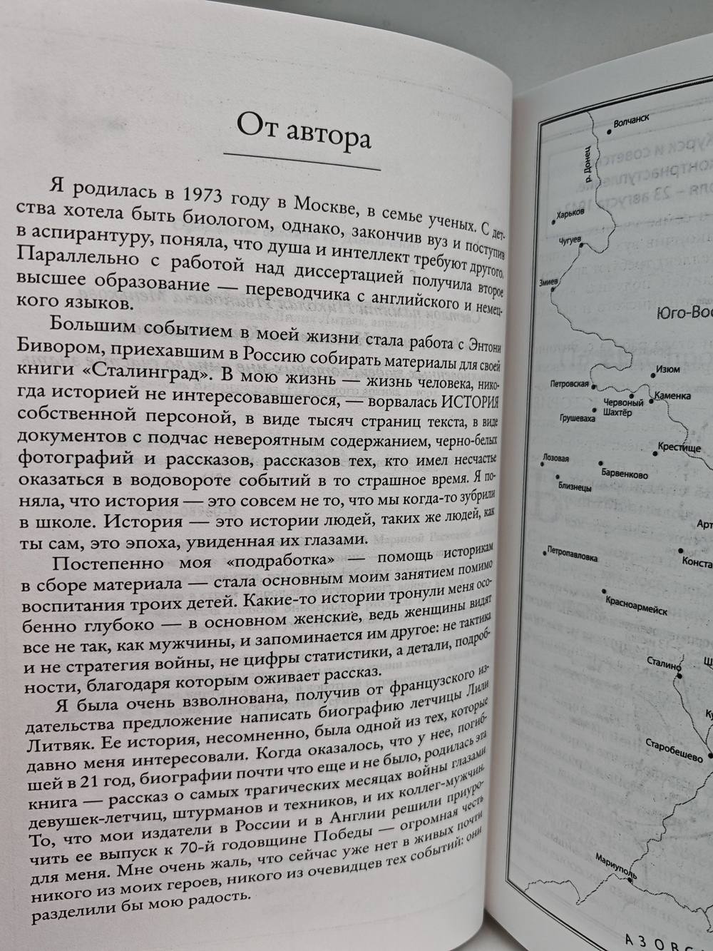 Защищая Родину. Летчицы Великой Отечественной