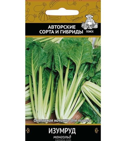 Мангольд Изумруд (А) 3гр Поиск