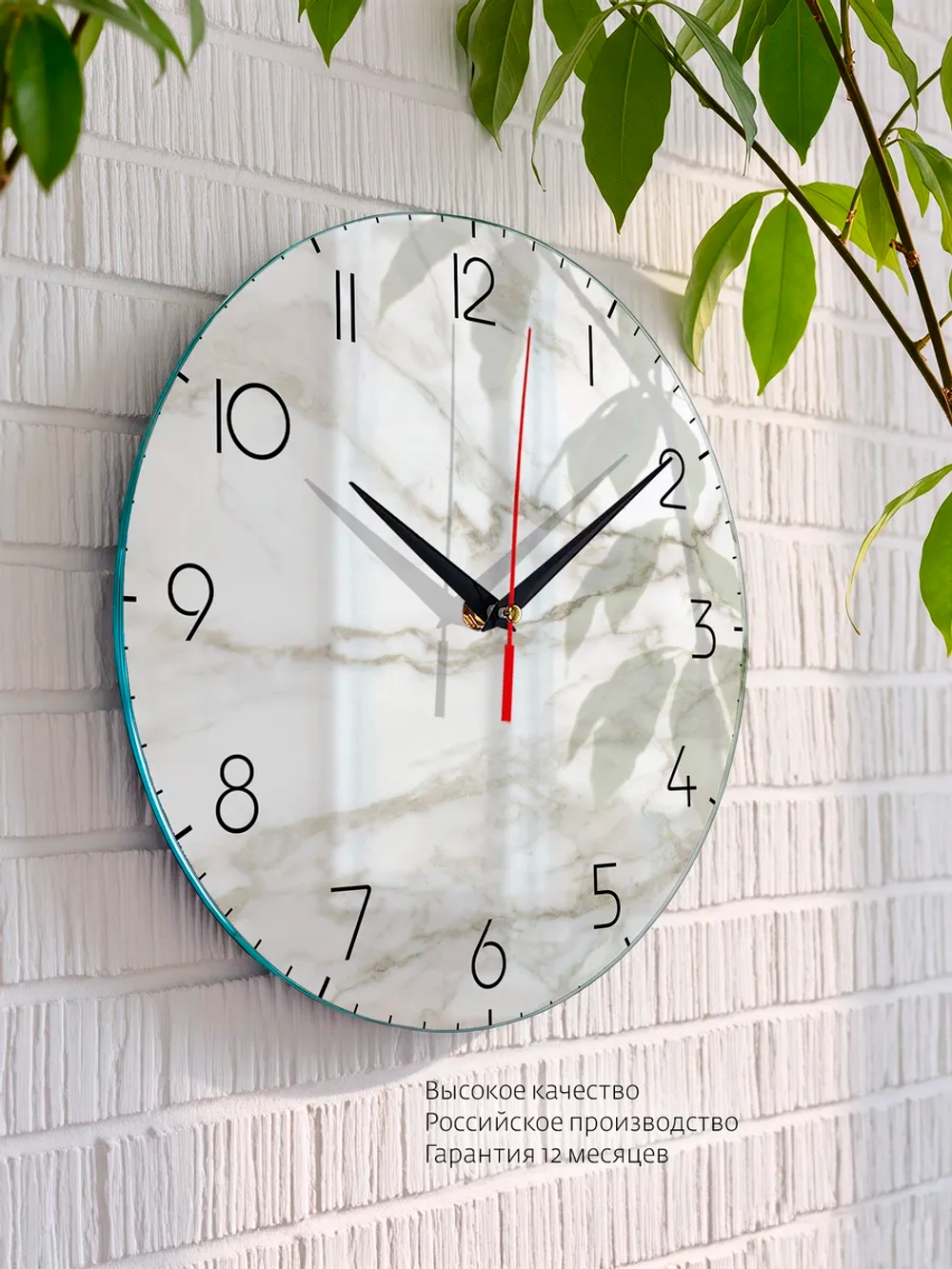Часы настенные интерьерные