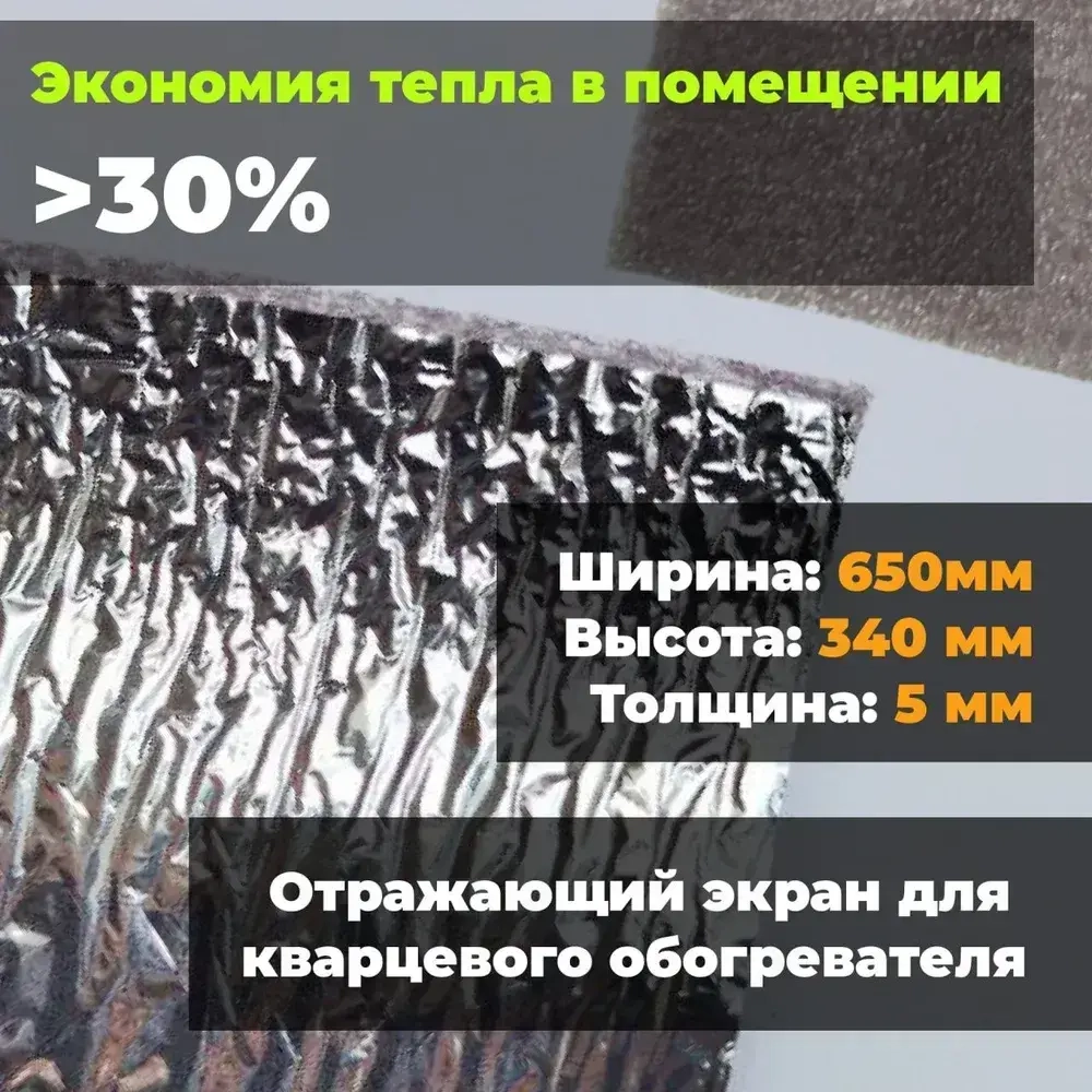 Отpaжатель на стену для обогрeватeлей