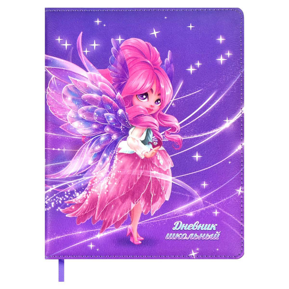 Дневник школьный 48л кожзам, ляссе "Фея" (Феникс+)