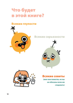 Жить, а не тревожиться