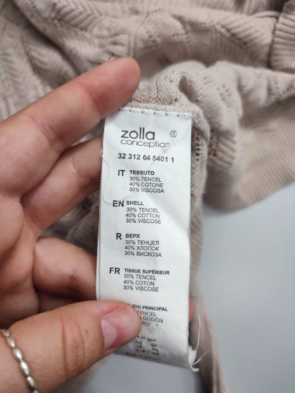 Кардиган Zolla трикотажный 46 размер