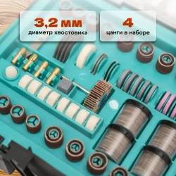 Набор насадок для граверов и бормашин Hitman, 3.2 мм, 420 предметов в кейсе