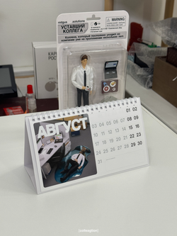 Календарь 2026 - Пашу как Лошадь