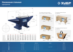 ЗУБР 50 кг, стальная наковальня, Профессионал (32620-50)