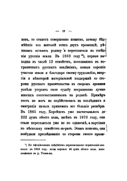 Опыт русско-корейского словаря | Пуцилло Михаил Павлович