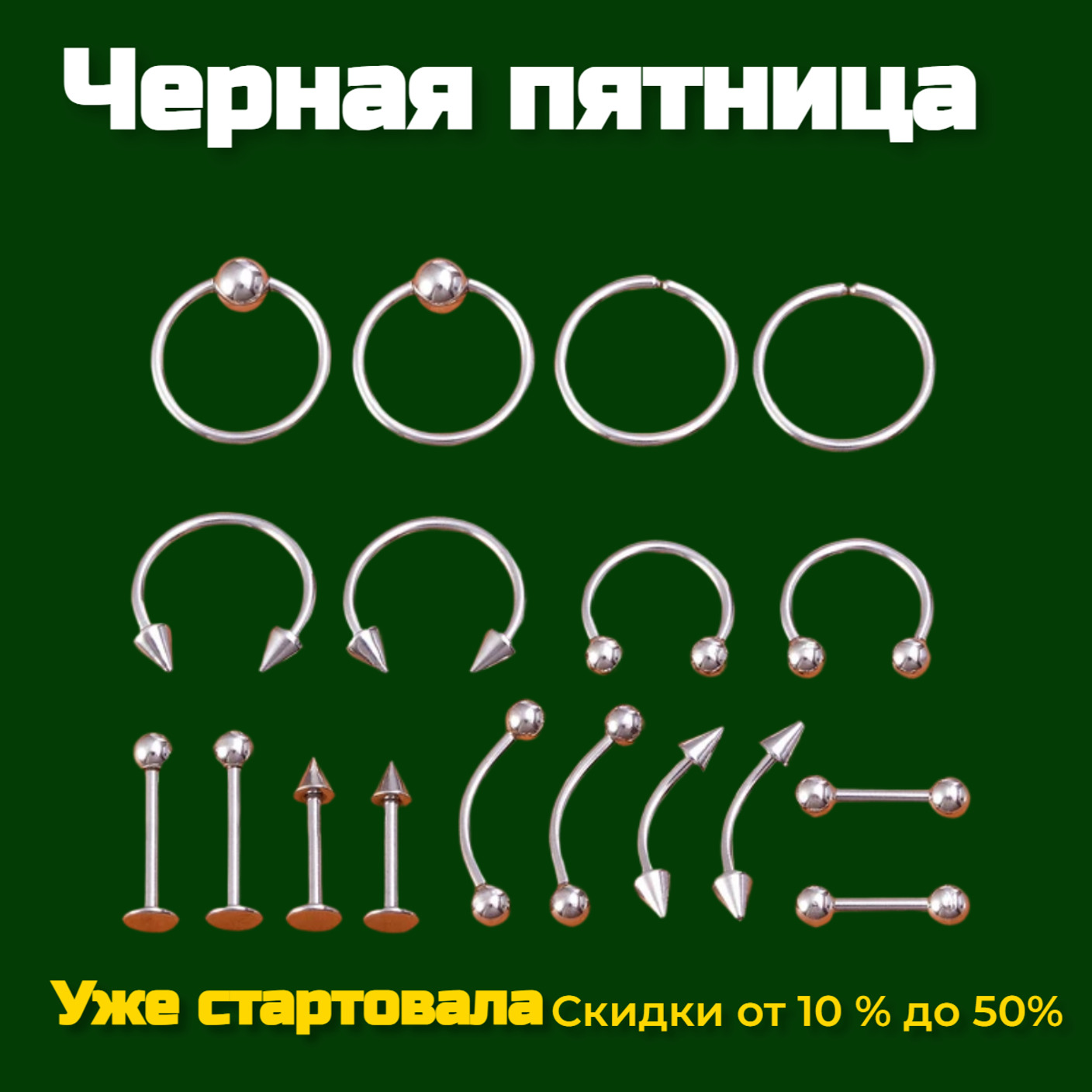 Черная пятница 2025