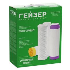 Комплект картриджей Гейзер-Стандарт С-2 жесткая вода, 50086