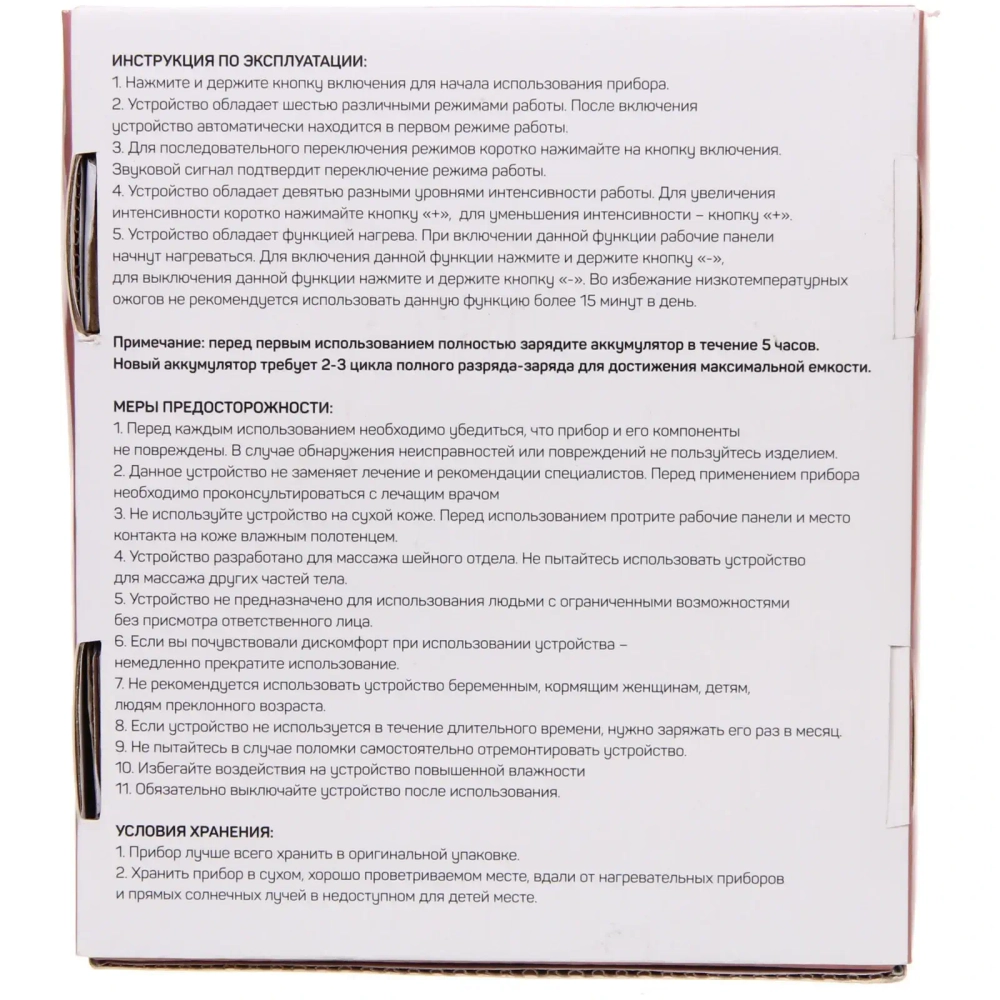 Массажер для шеи «Pulse» (6 режимов), 220В