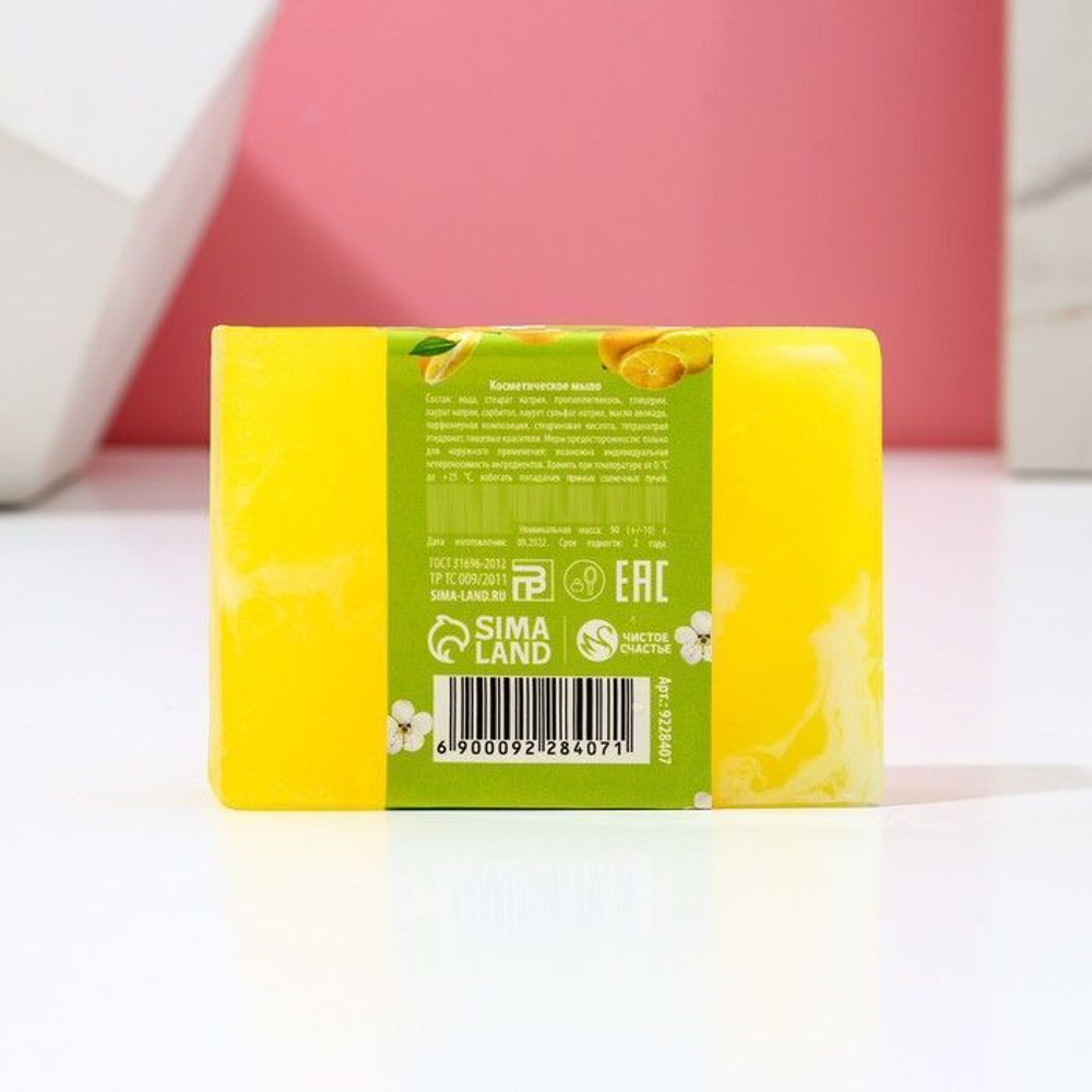 Мыло ручной работы «Сияй ярче всех» с ароматом цитрусовой свежести - 80 гр.