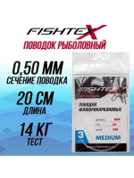 Поводок рыболовный FluoroCarbon 0,50 мм, 20см 1 уп по 3 шт