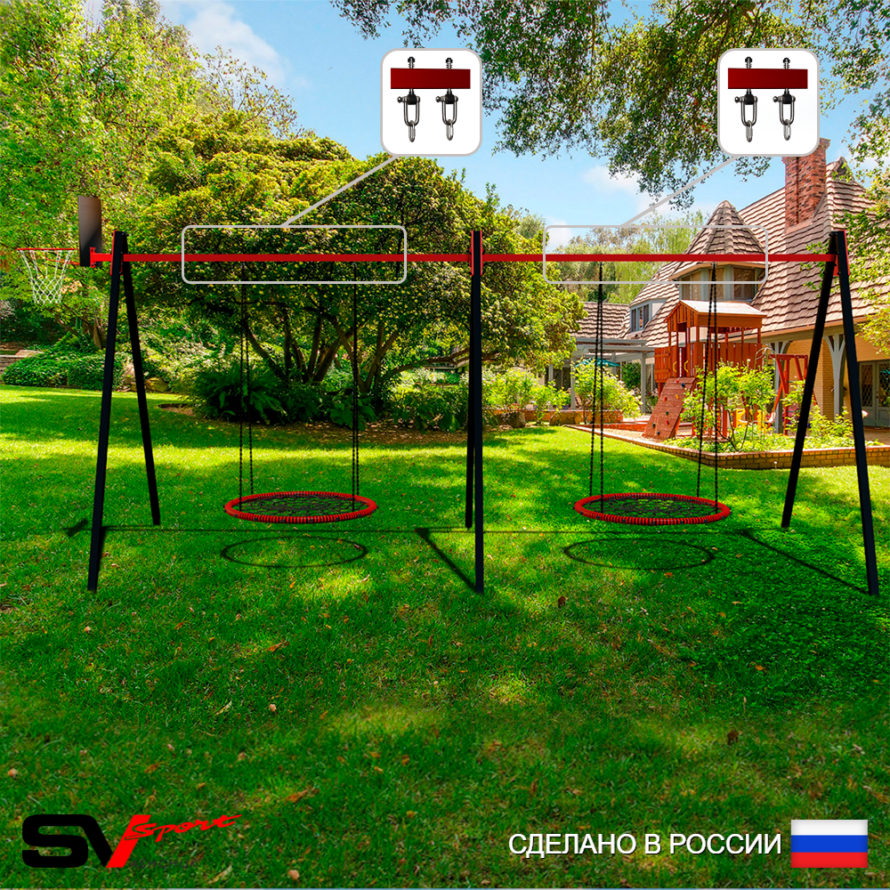 Уличные качели Sv Sport Maxi х 2 УК301.7КВ2 (6.0м/Щит баскет/Гнездо 100см 2шт/Подвесы на втулке 2к)
