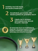 Паста ГОИ полировальная 100 грамм