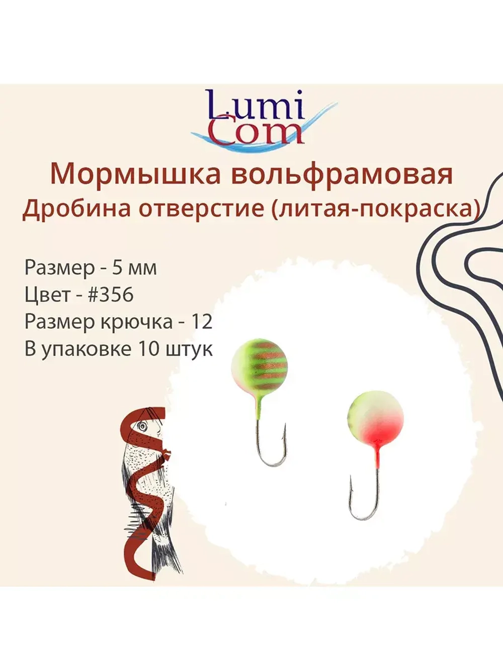 Мормышка ДРОБИНА ОТВЕРСТИЕ, #352, 10 шт 0,5 г