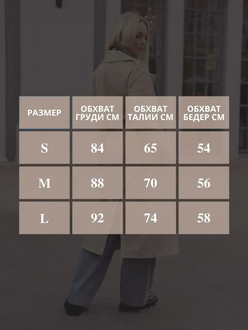 Тренч женский тренчкот плащ длинный