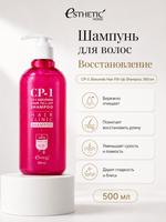 ESTHETIC HOUSE Набор шампунь и бальзам для волос Восстановление CP-1 3Seconds Hair Fill-Up 2х500мл, ухаживающий крем для волос CP-1 Bounce Curl Cream, 150мл
