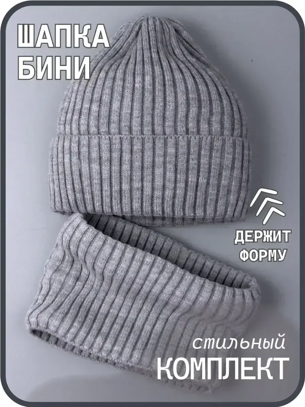 Шапка для мальчика со снудом осенняя