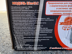 Бытовой центробежный самовсасывающий электронасос LEO EJm41C