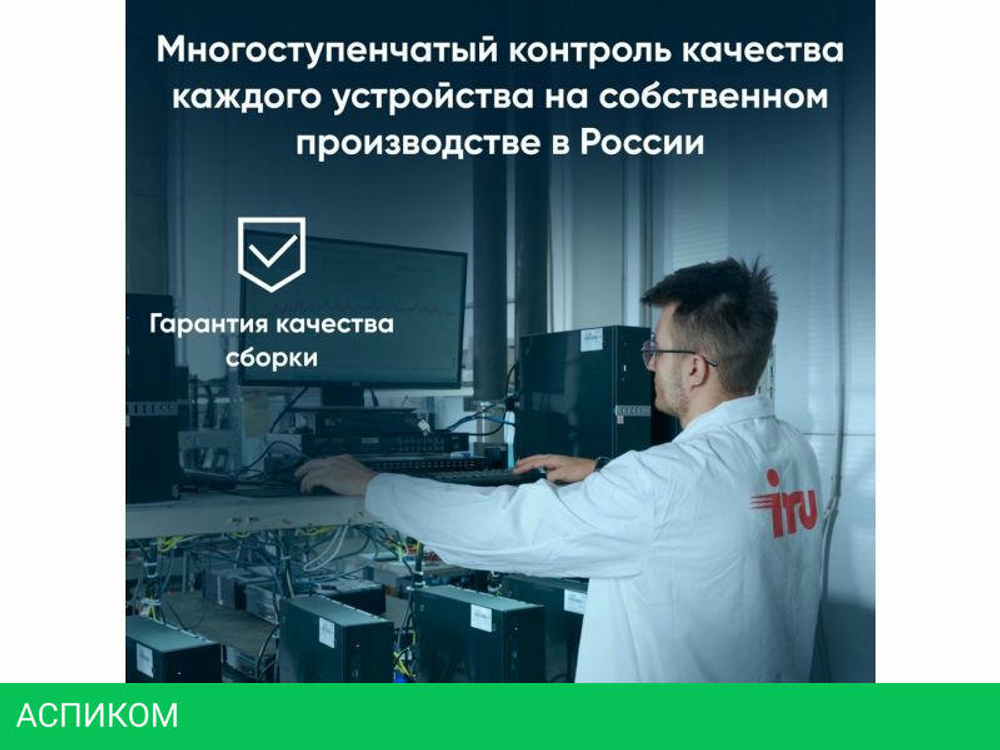 Ноутбук iRU Tactio 14RLH 2058867