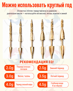 Стальная струна 20см со свободно перемещаемым грузиком "ОЛЛЕ"
