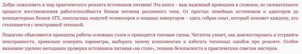 Электроника своими руками: от азов до практики