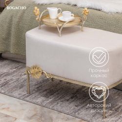 Банкетка Monstera Deliciosa (Монстера) Бежевая Айвори