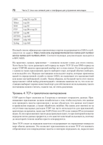 Linux для сетевых инженеров