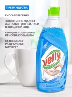 GraSS Velly Моющее средство для посуды Нежные ручки 500 мл