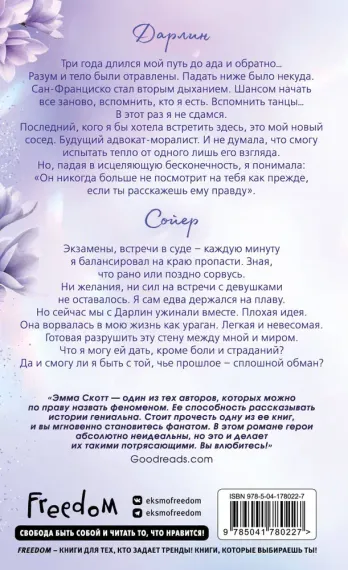 Сейчас и навечно