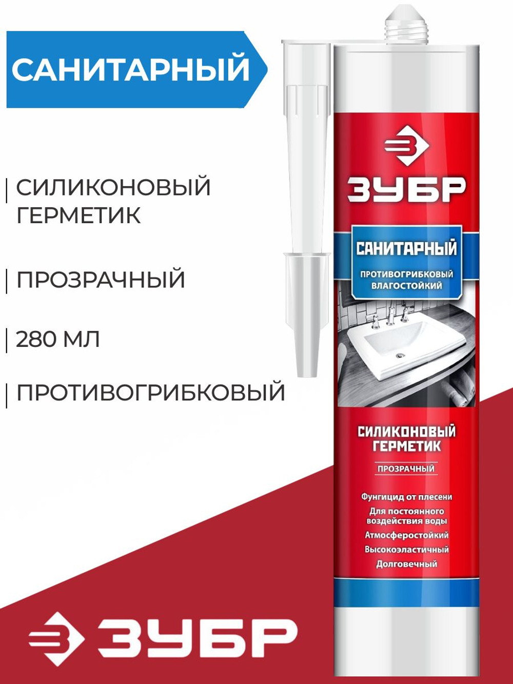 Санитарный силиконовый герметик ЗУБР 280 мл, прозрачный (41235-2)