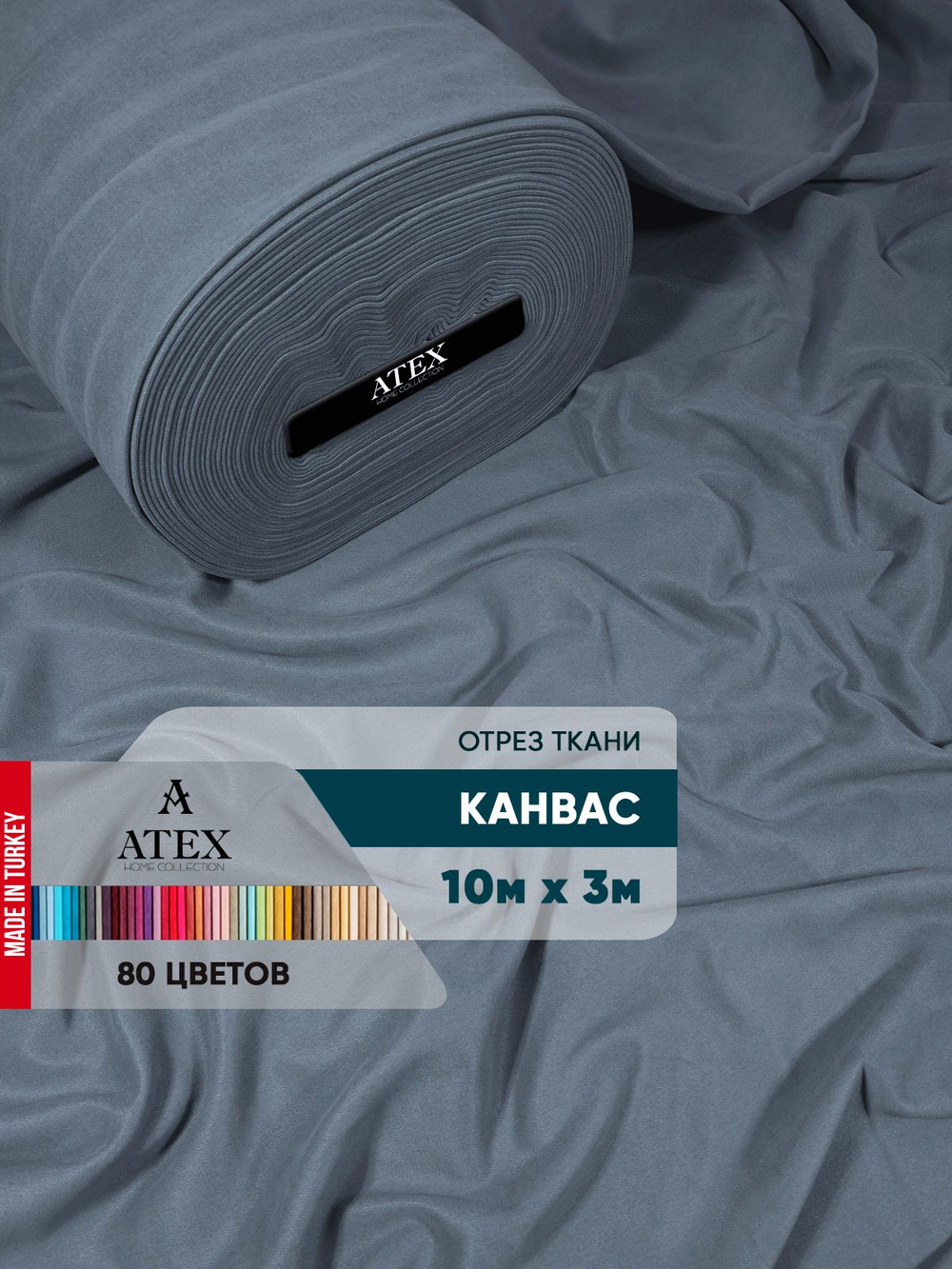 Ткань для штор и интерьера, Канвас, Размер 1000*300