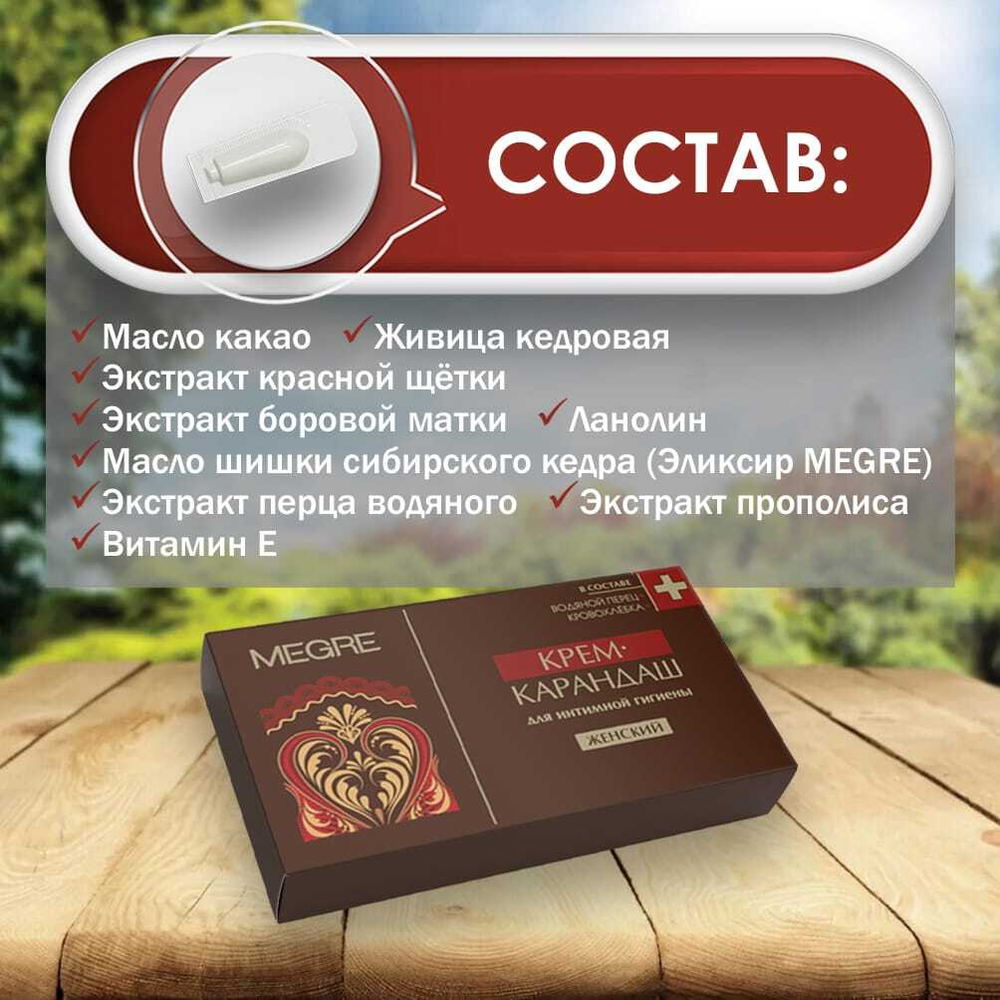 Свечи женские, 10 шт из родовых поместий Сибири (крем-карандаш)