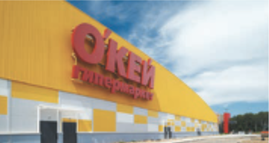 Гидроизоляция внутренней поверхности пожарного резервуара, гипермаркет «О’кей», г. Уфа