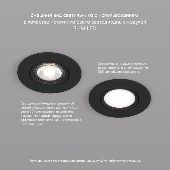 Встраиваемый светильник Denkirs Billum DK3020-BK