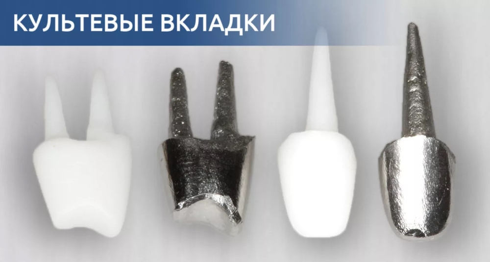 Вкладки культевые
