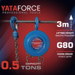 Таль ручная 0.5т YATAFORCE YF-TRC9005