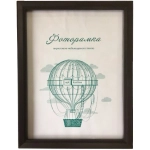 Фоторамка 15*21 см L-5 венге