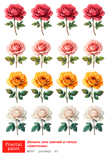 Трансфер переводной - декаль для свечей и гипса цветочки 009 А5