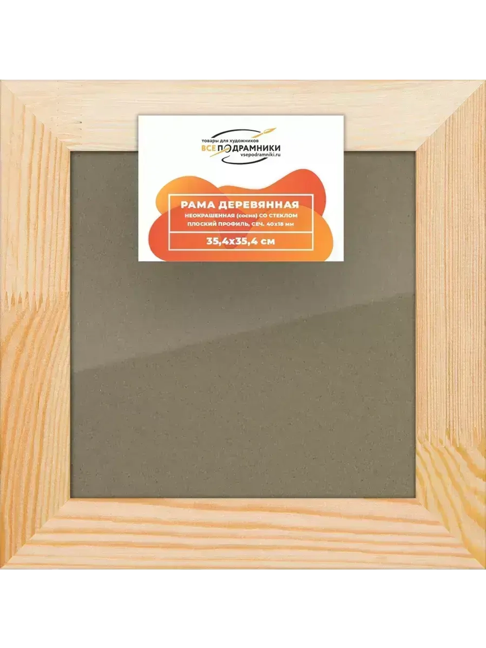 Деревянная рама 35x35 для постера и фотографий сеч. 40x18
