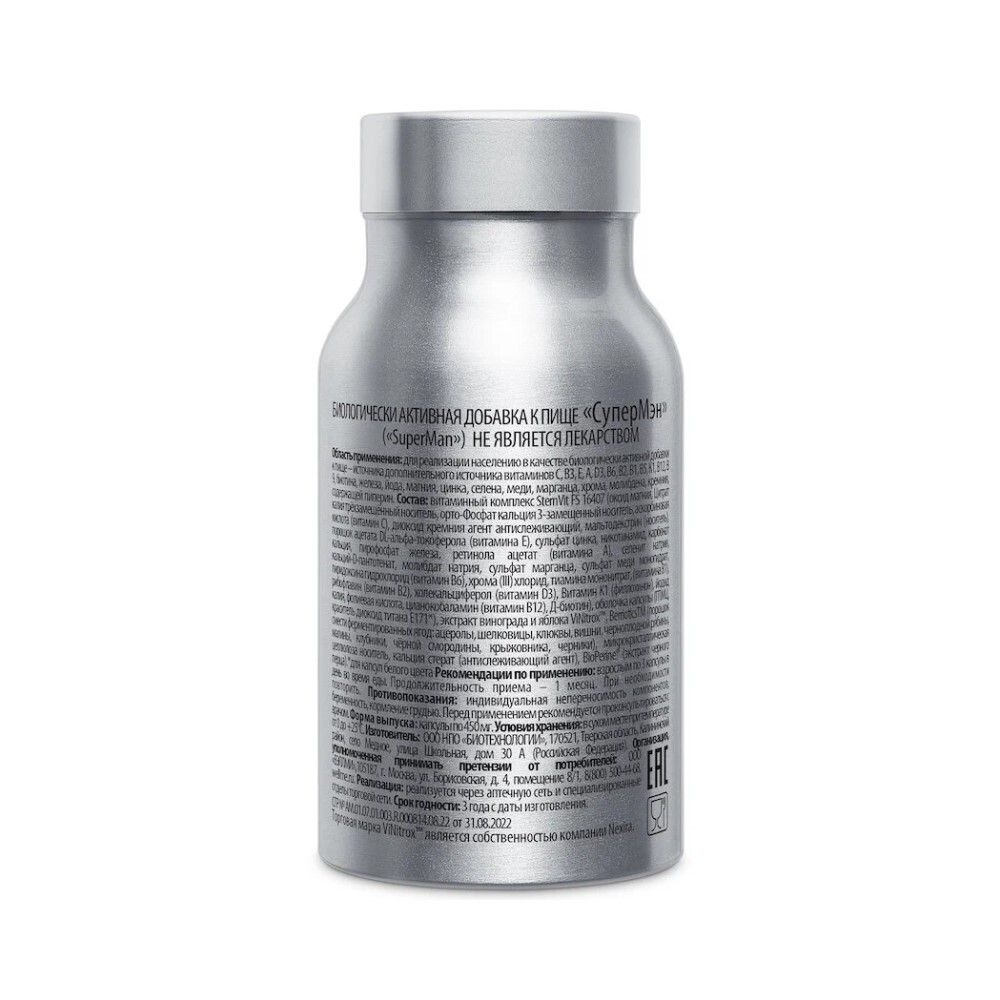WellMe Биологически активная добавка к пище SuperMan, (90 капсул, 450 мг)
