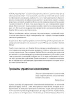 Канбан Метод. Базовая практика