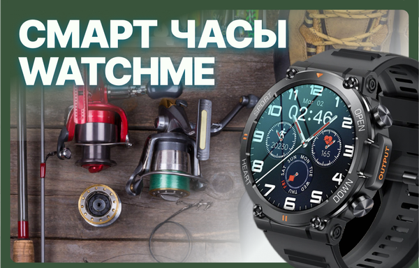 Умные часы в путешествие: на рыбалку, охоту с Watchme K56