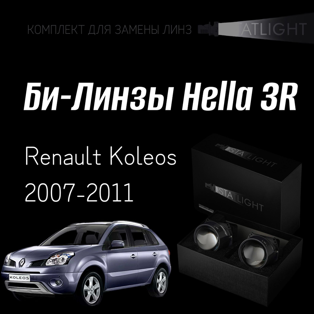 Светодиодные линзы Statlight A-Four Bi-LED линзы для фар Renault Koleos 2007-2011, комплект билинз, 2 шт