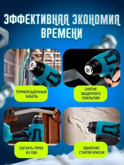 Фен строительный аккумуляторный Makita, тепловой пистолет Макита 2 аккумулятора