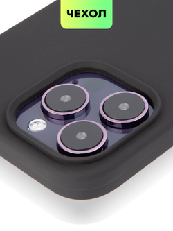 Чехол BROSCORP для Apple iPhone 14 Pro Max (арт. IP14PROMAX-SOFTRUBBER-BLACK)