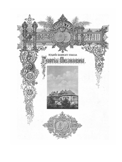 Монеты царствований Императрицы Екатерины I и Императора Петра II | Георгий Михайлович